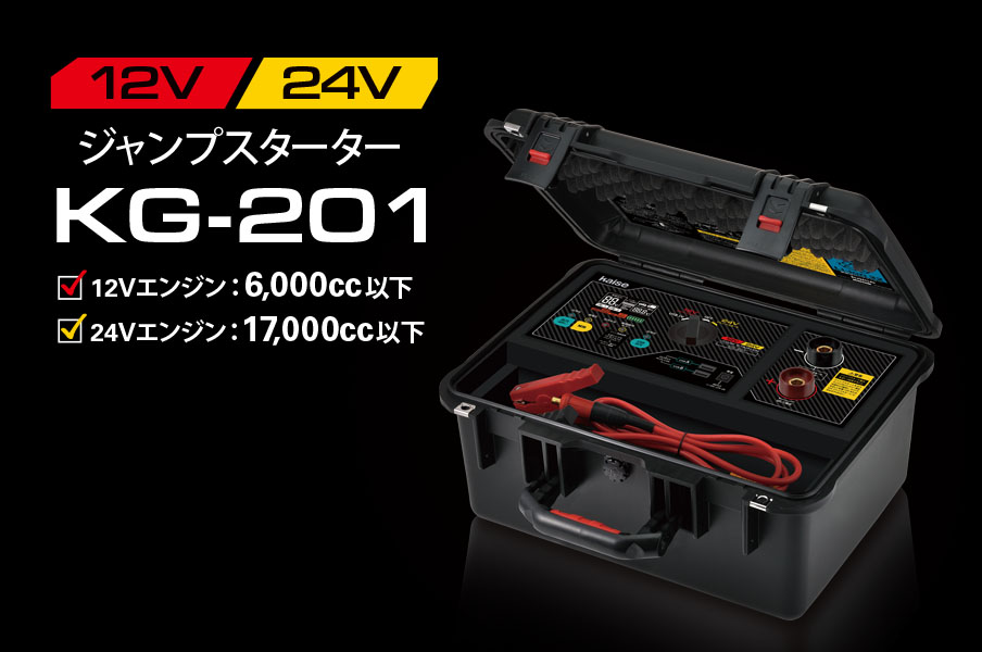 KG-201写真
