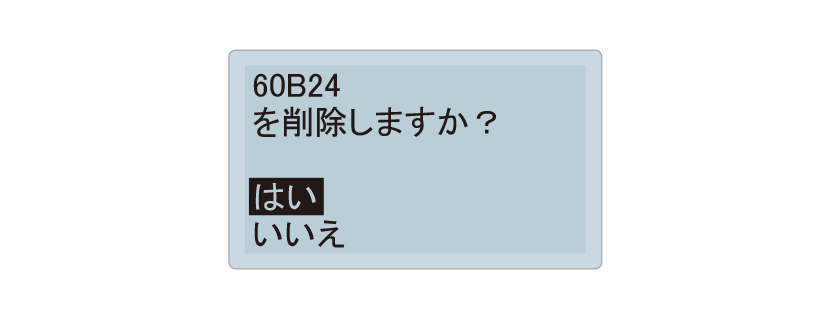 お気に入り登録設定