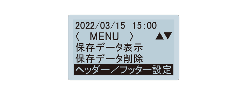 ヘッダー/フッター設定