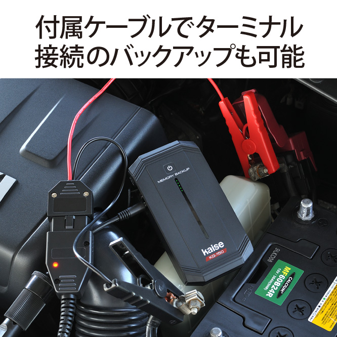 Kg 150n メモリーバックアップ カイセ株式会社 自動車整備用計測器 テスター ネット通販