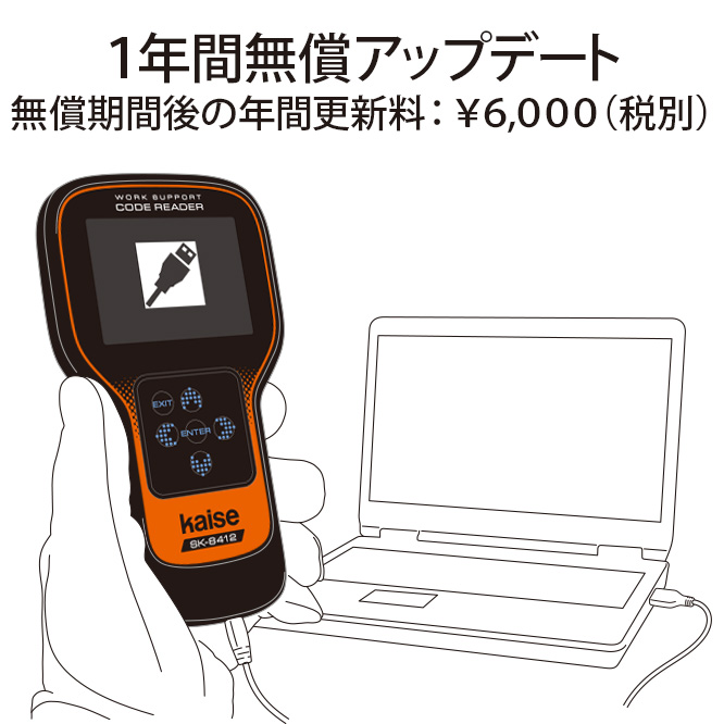 市場価格90000円程ですkaiseカイセ SK-8412スキャンツール アップデート込み 超美品 送料込